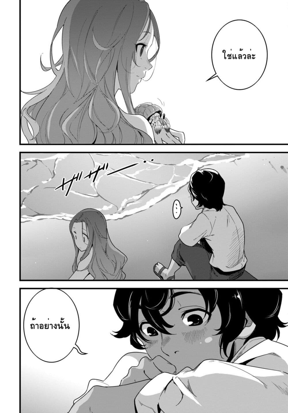 Isekai Shokudou ~Youshoku no Nekoya~ page 25