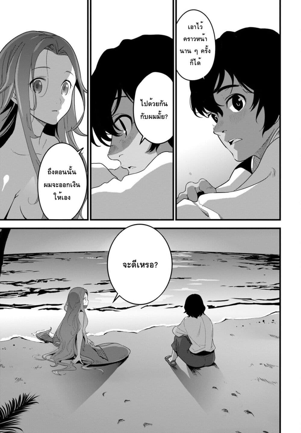Isekai Shokudou ~Youshoku no Nekoya~ page 26