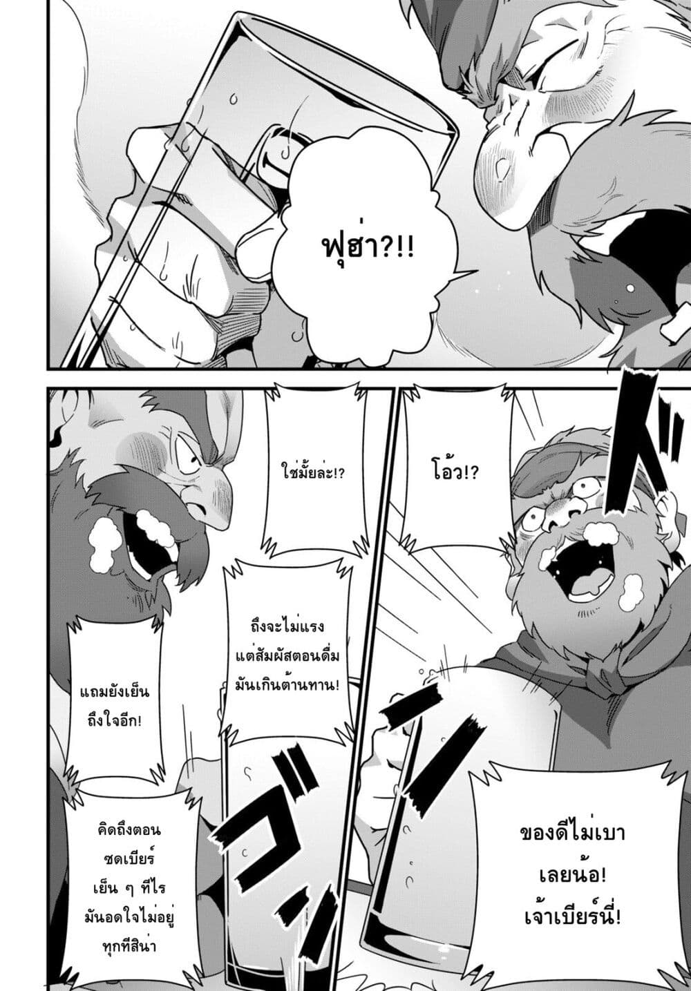 Isekai Shokudou ~Youshoku no Nekoya~ page 11