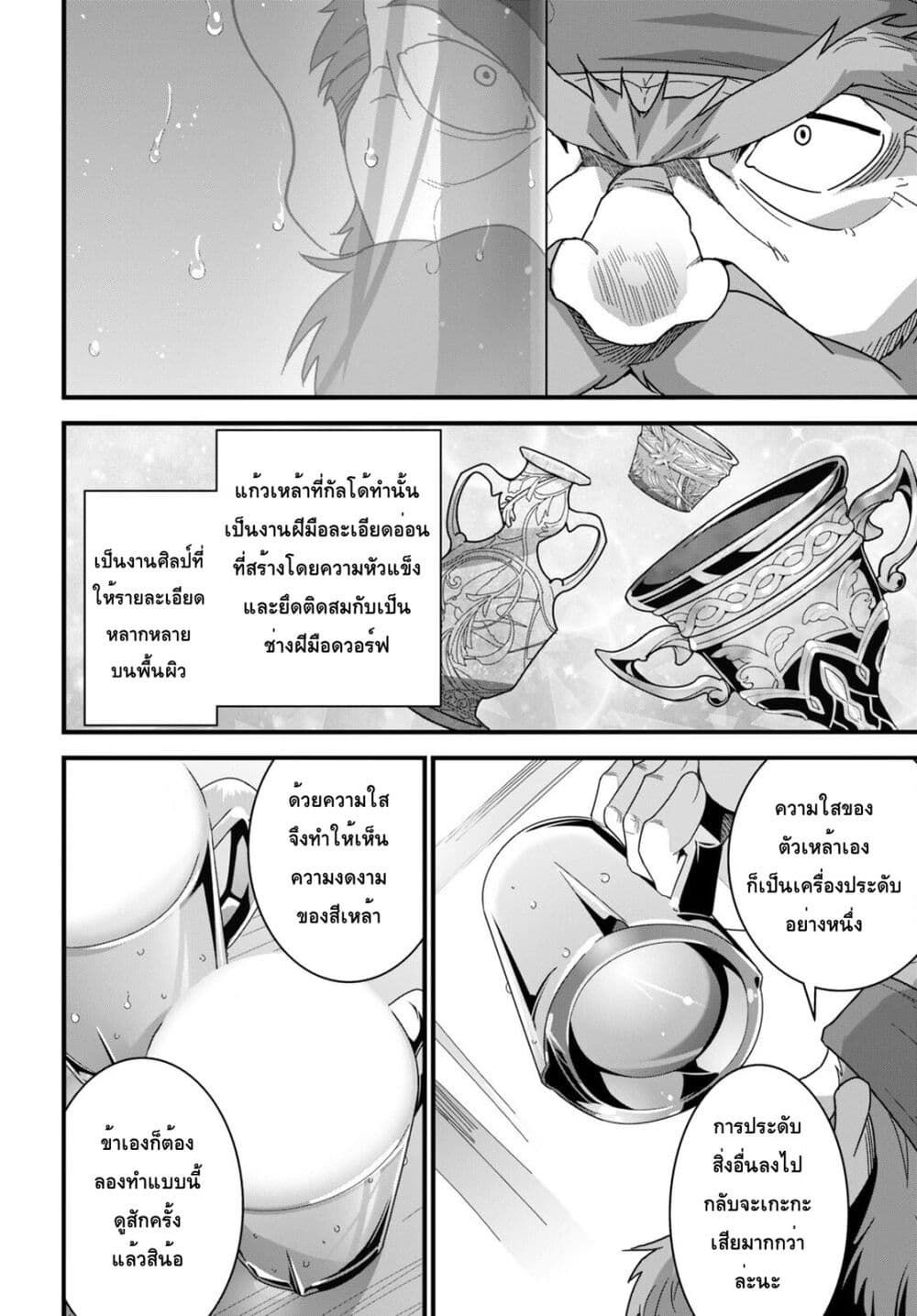 Isekai Shokudou ~Youshoku no Nekoya~ page 13