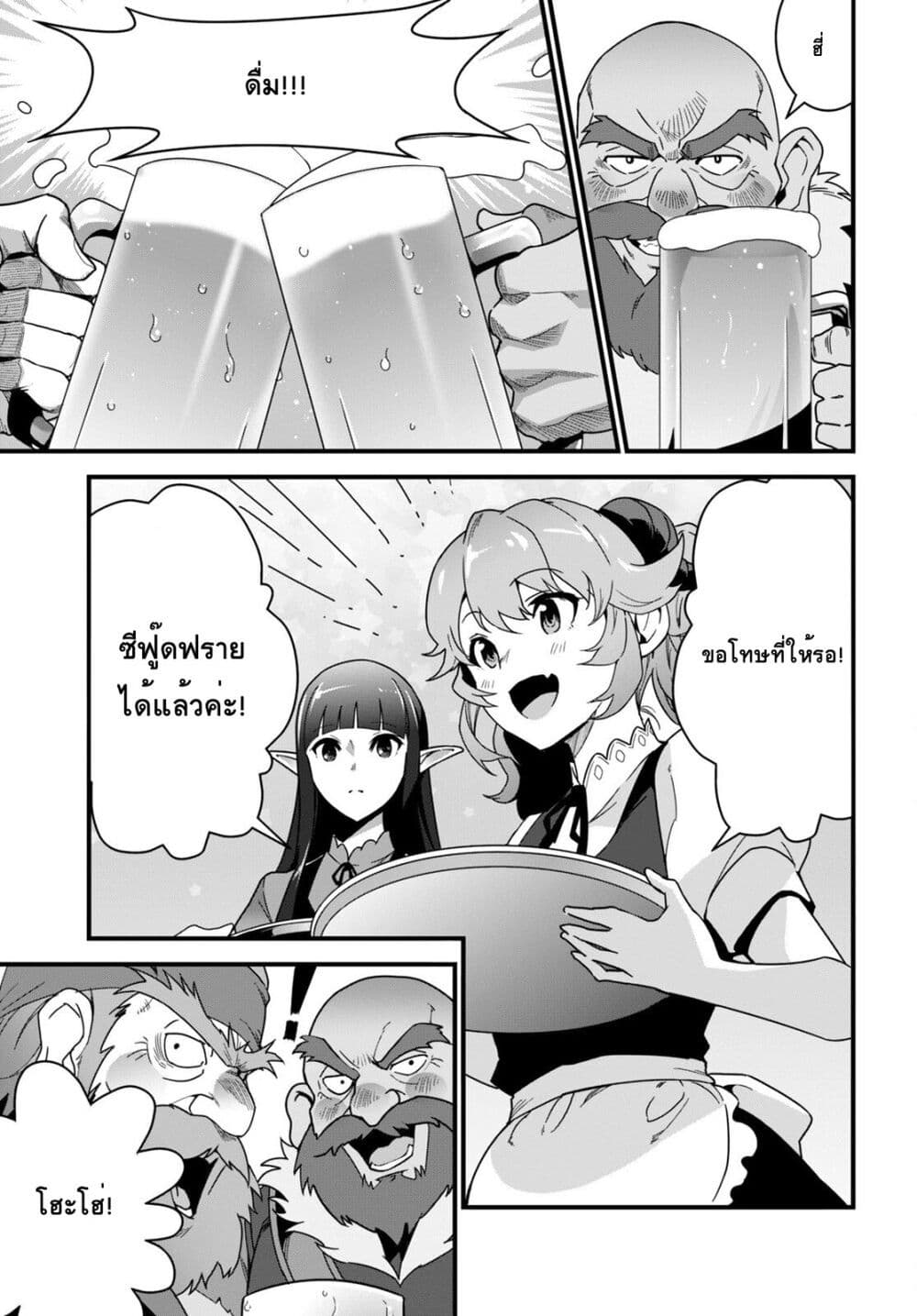 Isekai Shokudou ~Youshoku no Nekoya~ page 14
