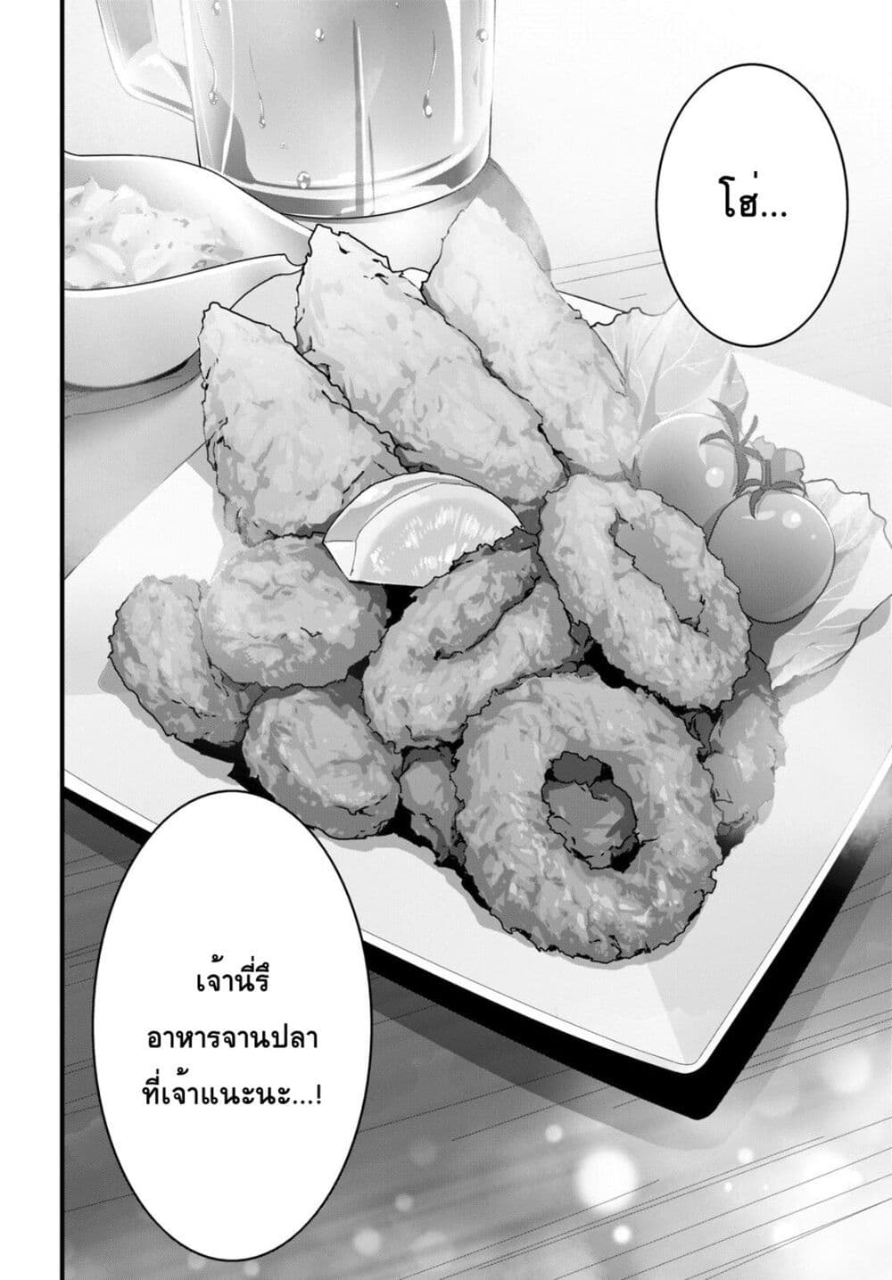 Isekai Shokudou ~Youshoku no Nekoya~ page 15