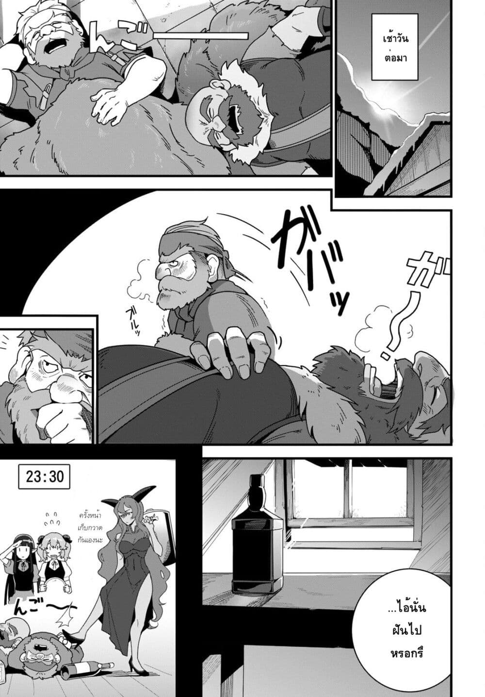 Isekai Shokudou ~Youshoku no Nekoya~ page 26