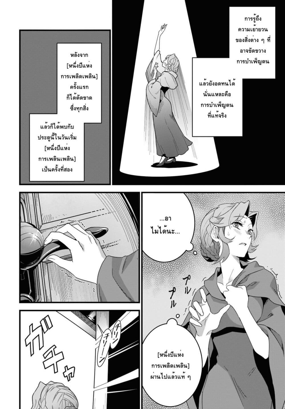 Isekai Shokudou ~Youshoku no Nekoya~ page 10