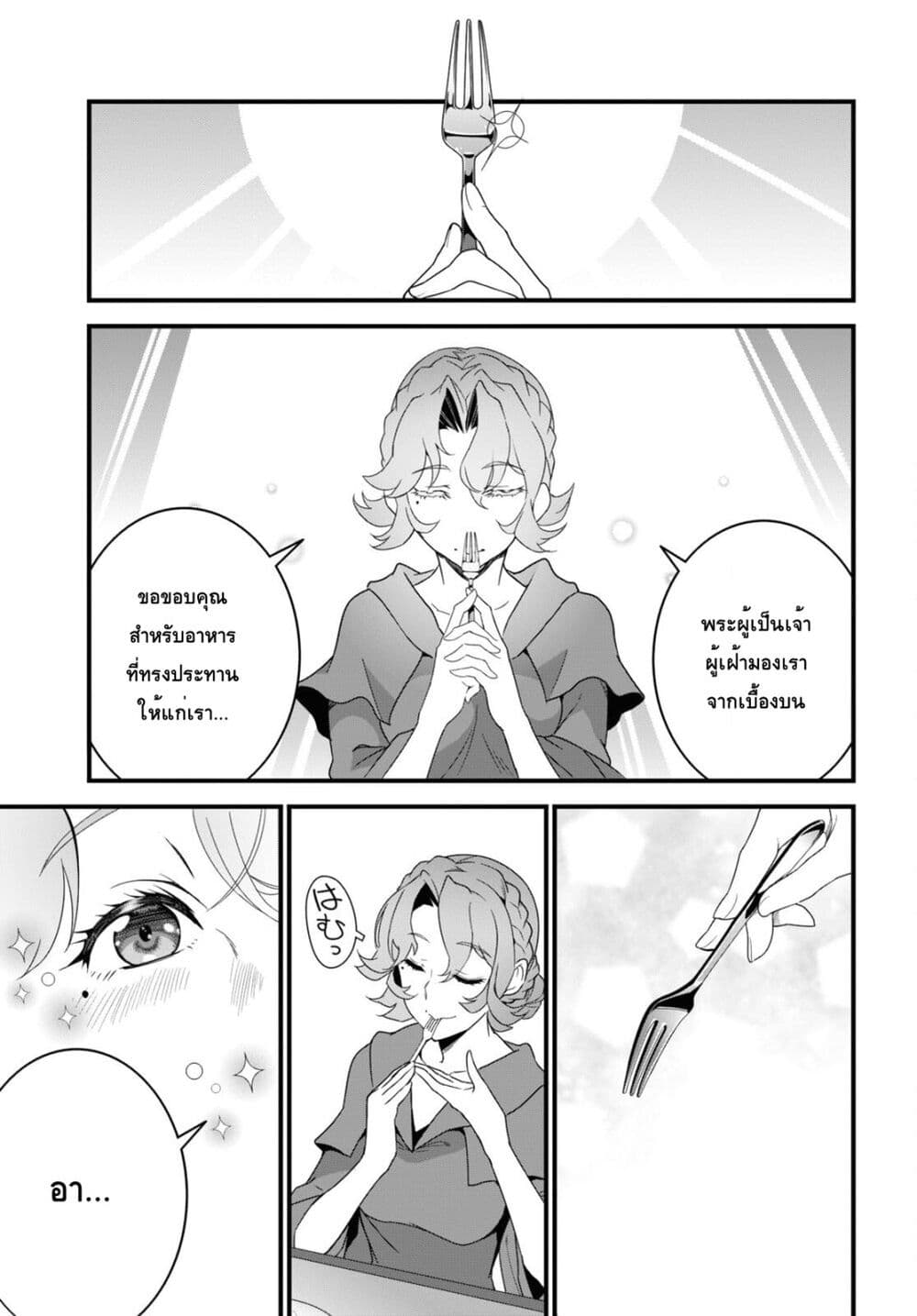 Isekai Shokudou ~Youshoku no Nekoya~ page 17