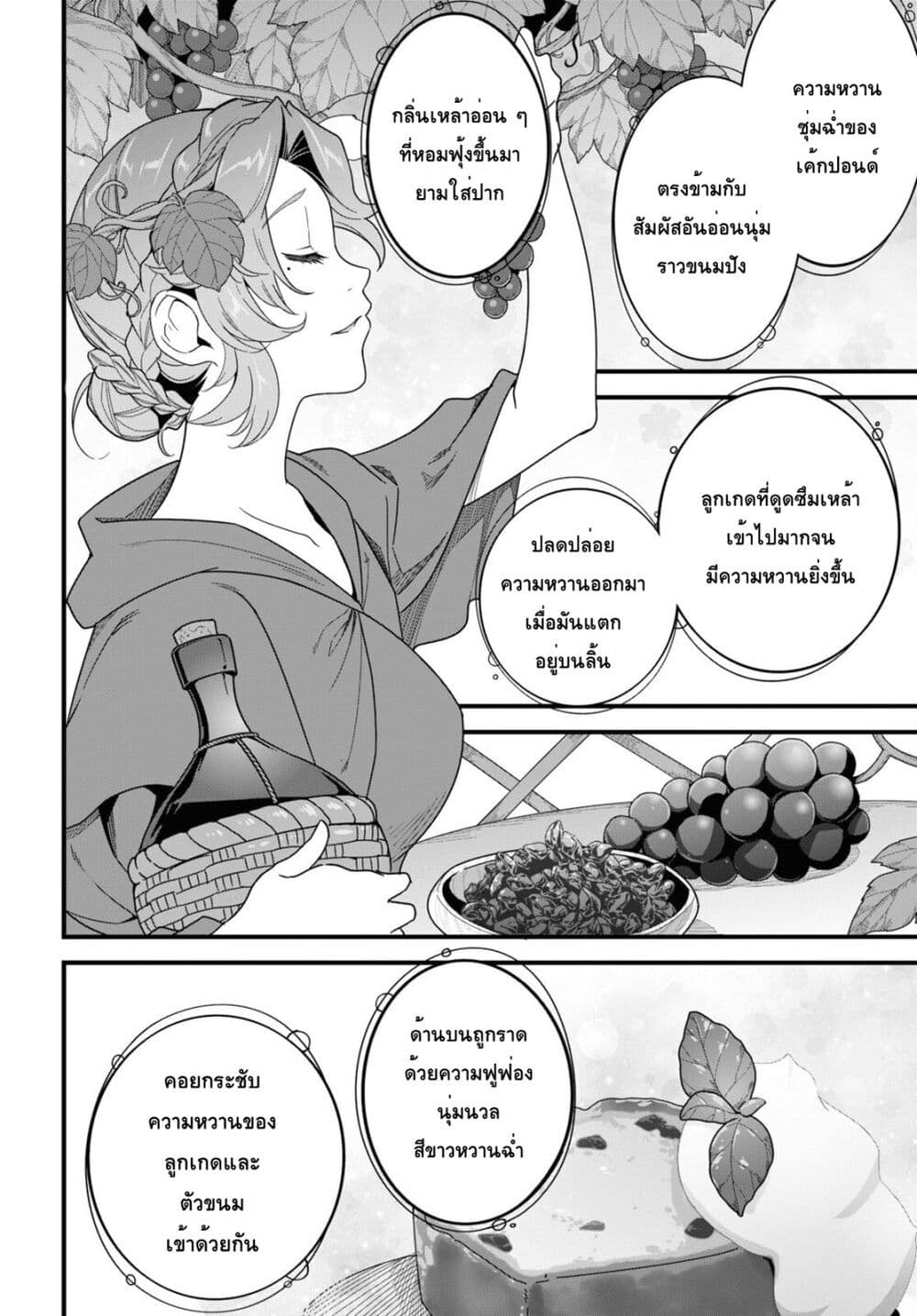 Isekai Shokudou ~Youshoku no Nekoya~ page 18