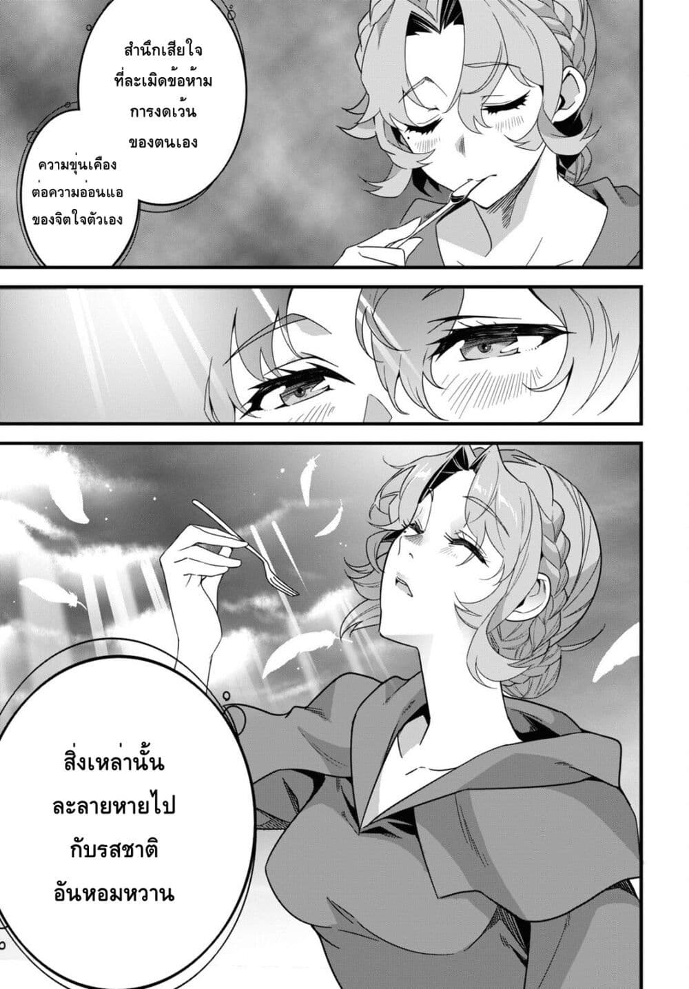 Isekai Shokudou ~Youshoku no Nekoya~ page 19