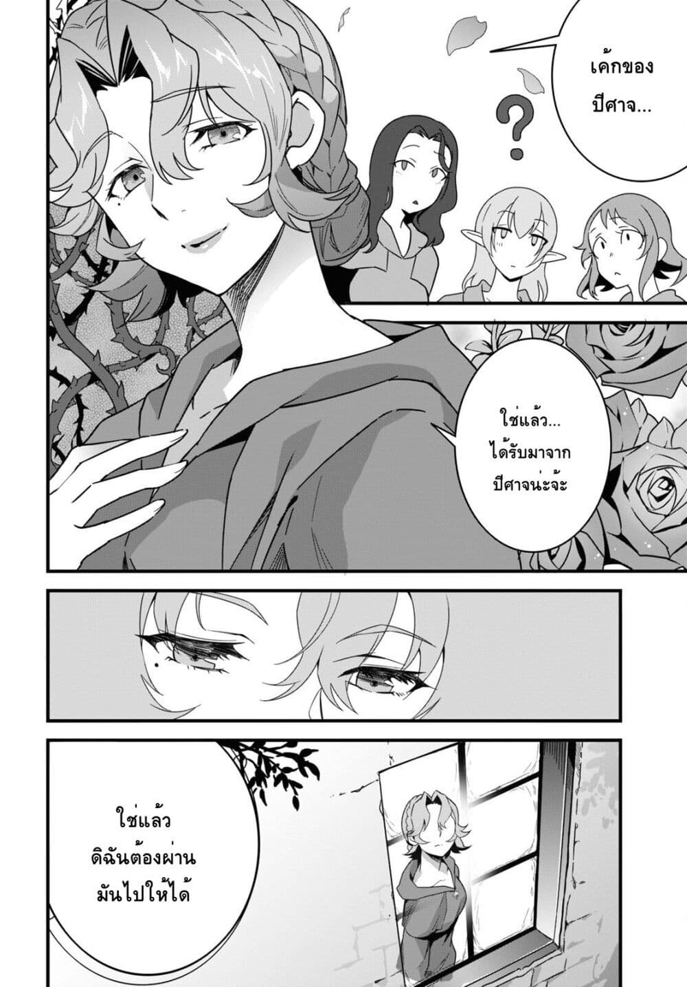 Isekai Shokudou ~Youshoku no Nekoya~ page 29