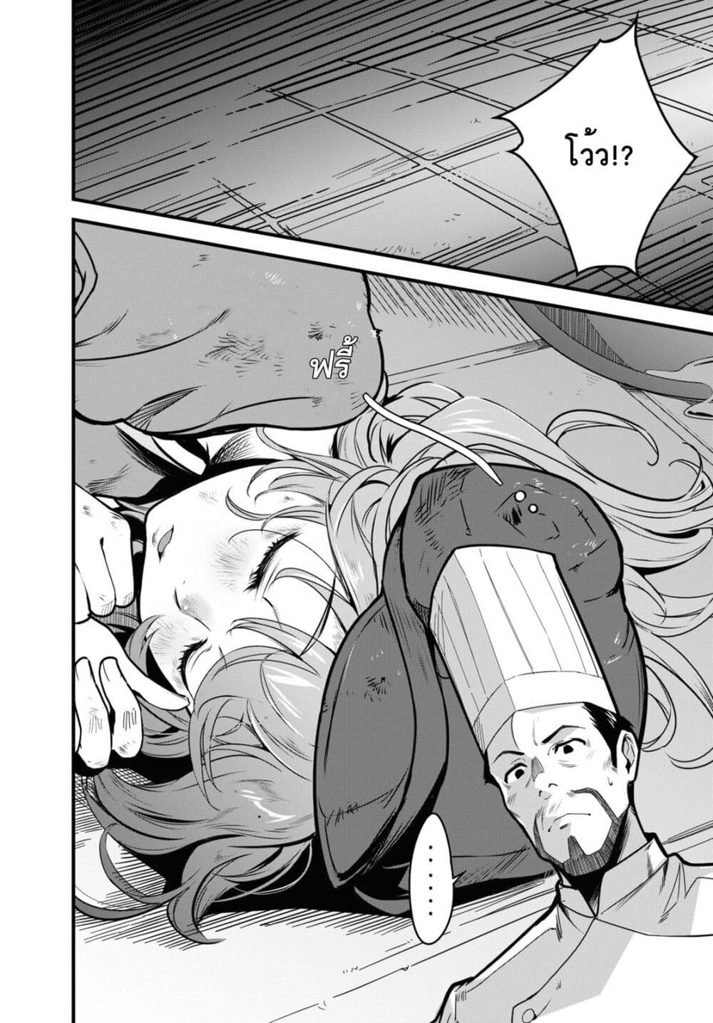 Isekai Shokudou ~Youshoku no Nekoya~ page 2