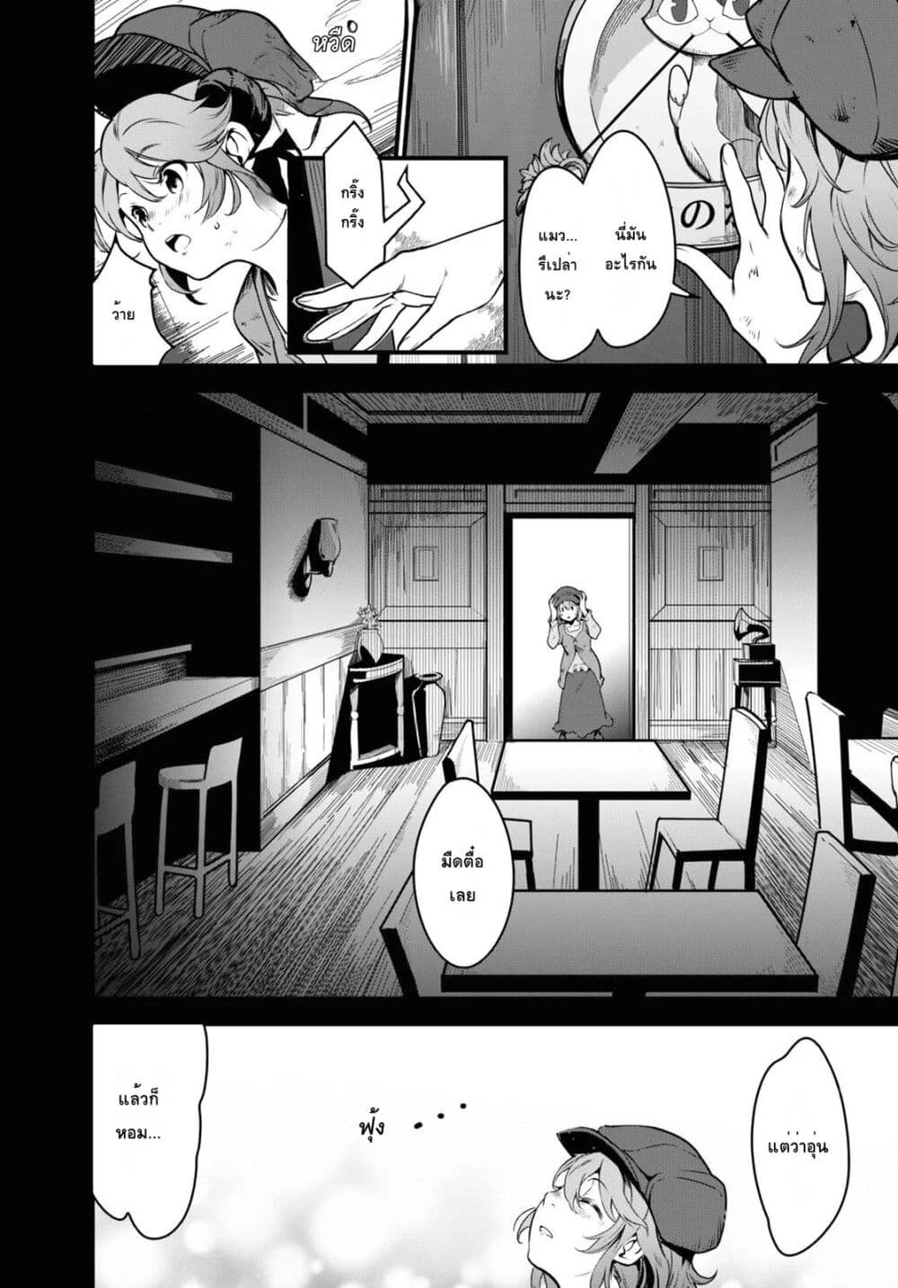 Isekai Shokudou ~Youshoku no Nekoya~ page 14