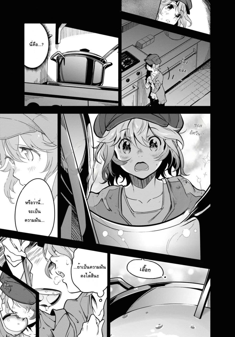 Isekai Shokudou ~Youshoku no Nekoya~ page 15