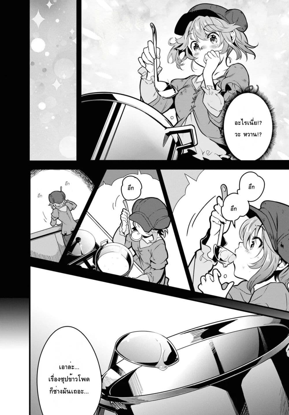 Isekai Shokudou ~Youshoku no Nekoya~ page 16