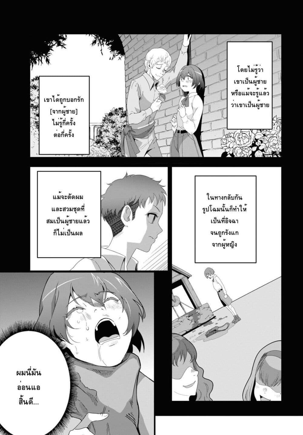 Isekai Shokudou ~Youshoku no Nekoya~ page 5