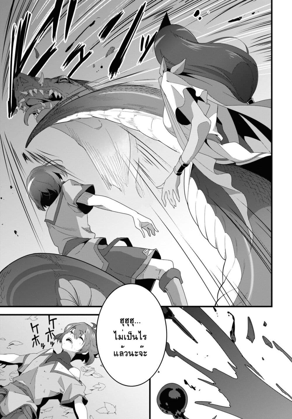 Isekai Shokudou ~Youshoku no Nekoya~ page 7