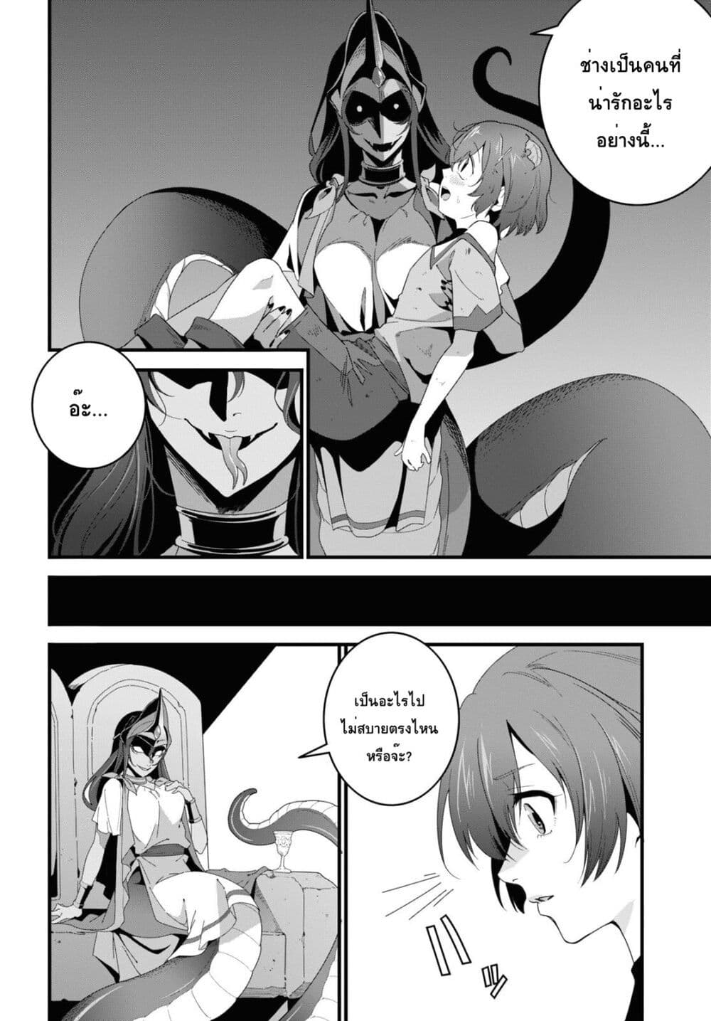 Isekai Shokudou ~Youshoku no Nekoya~ page 8