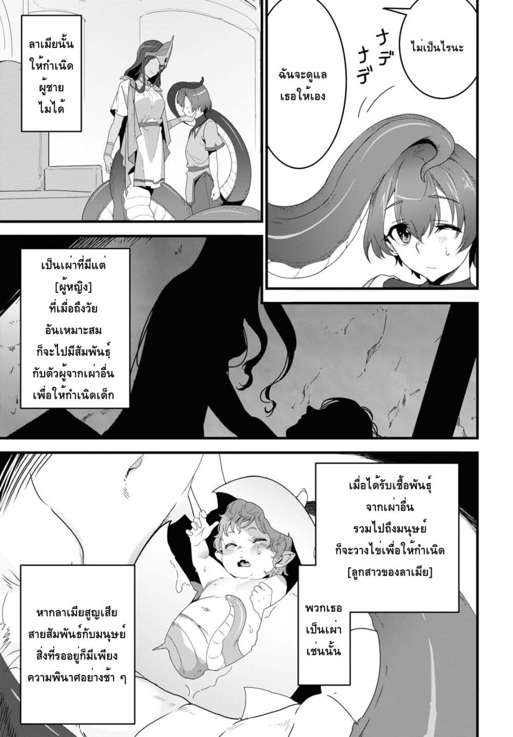Isekai Shokudou ~Youshoku no Nekoya~ page 9