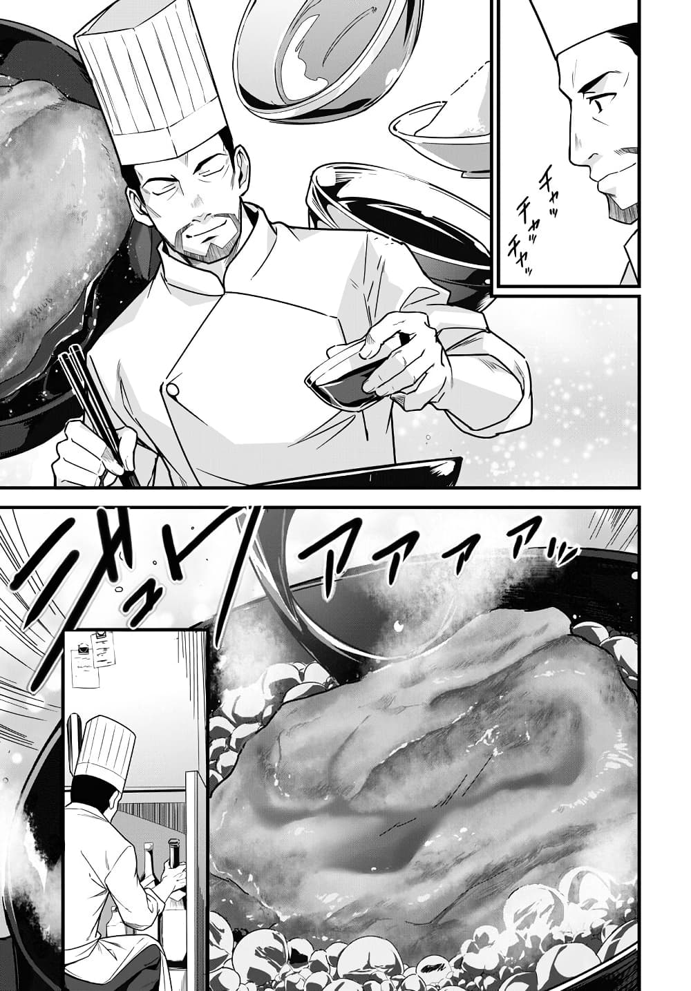 Isekai Shokudou ~Youshoku no Nekoya~ page 16