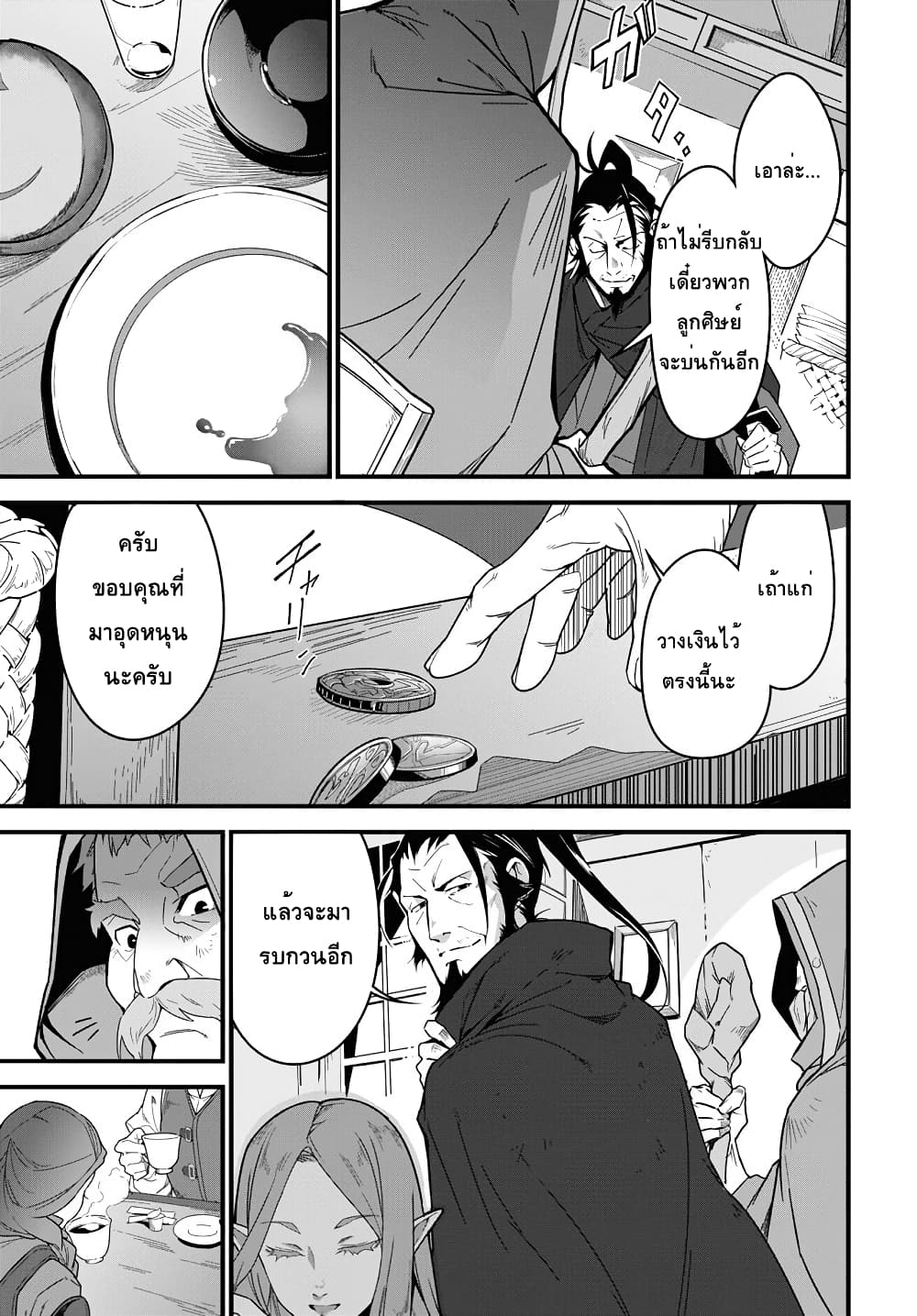 Isekai Shokudou ~Youshoku no Nekoya~ page 24