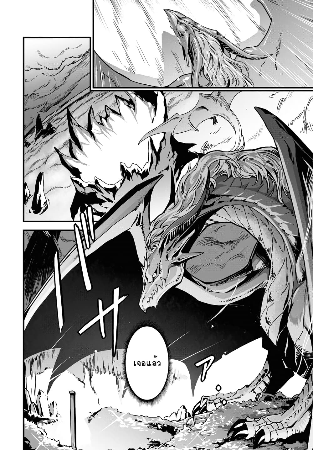 Isekai Shokudou ~Youshoku no Nekoya~ page 4