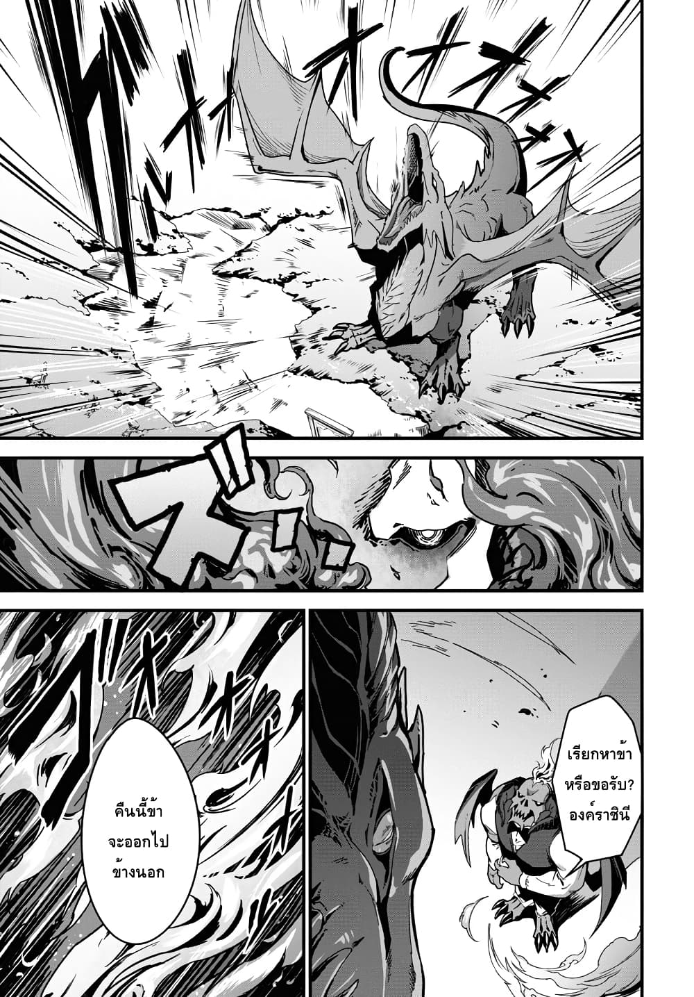 Isekai Shokudou ~Youshoku no Nekoya~ page 5