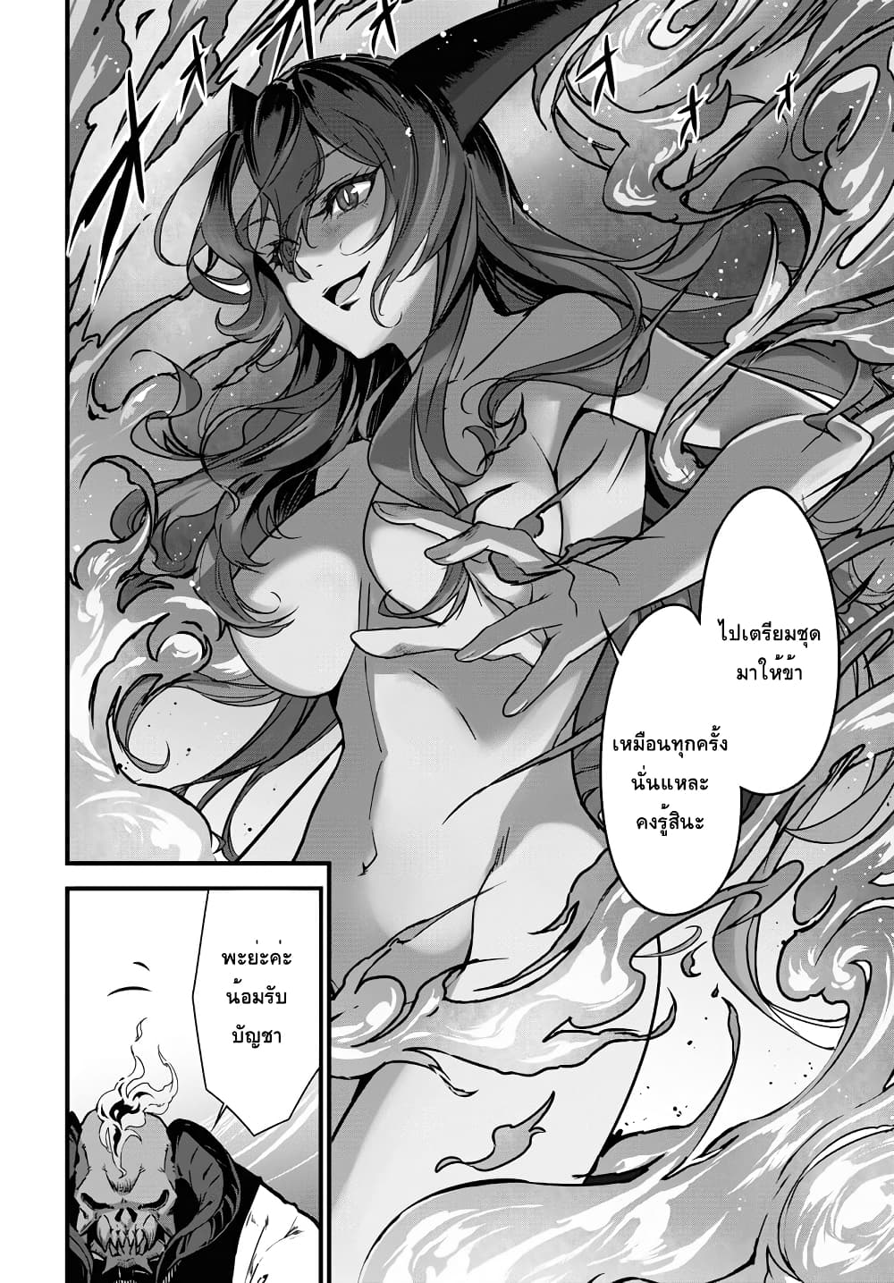 Isekai Shokudou ~Youshoku no Nekoya~ page 6