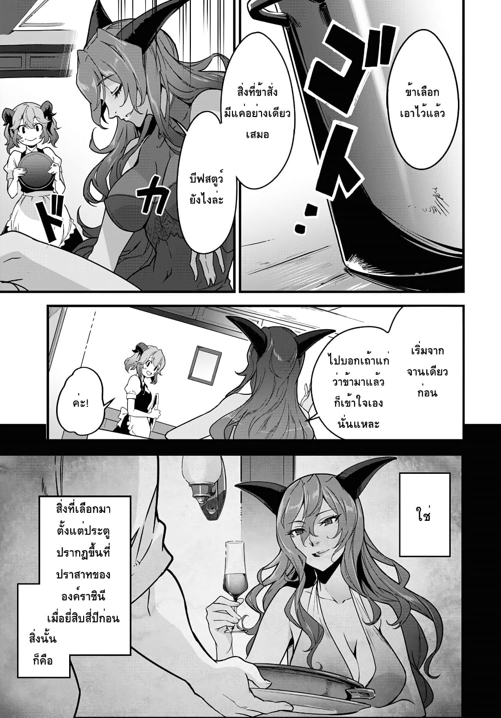 Isekai Shokudou ~Youshoku no Nekoya~ page 11