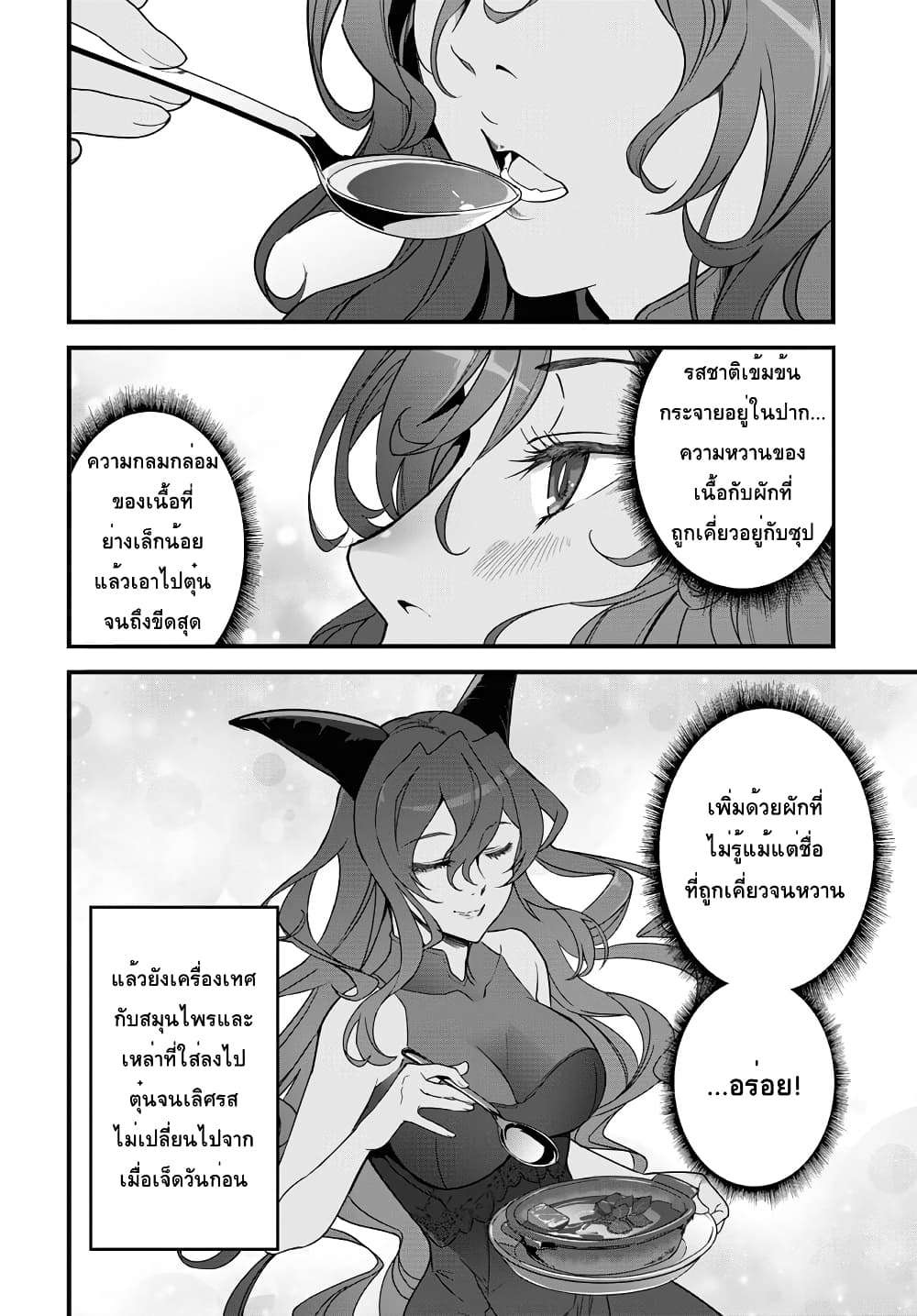 Isekai Shokudou ~Youshoku no Nekoya~ page 14