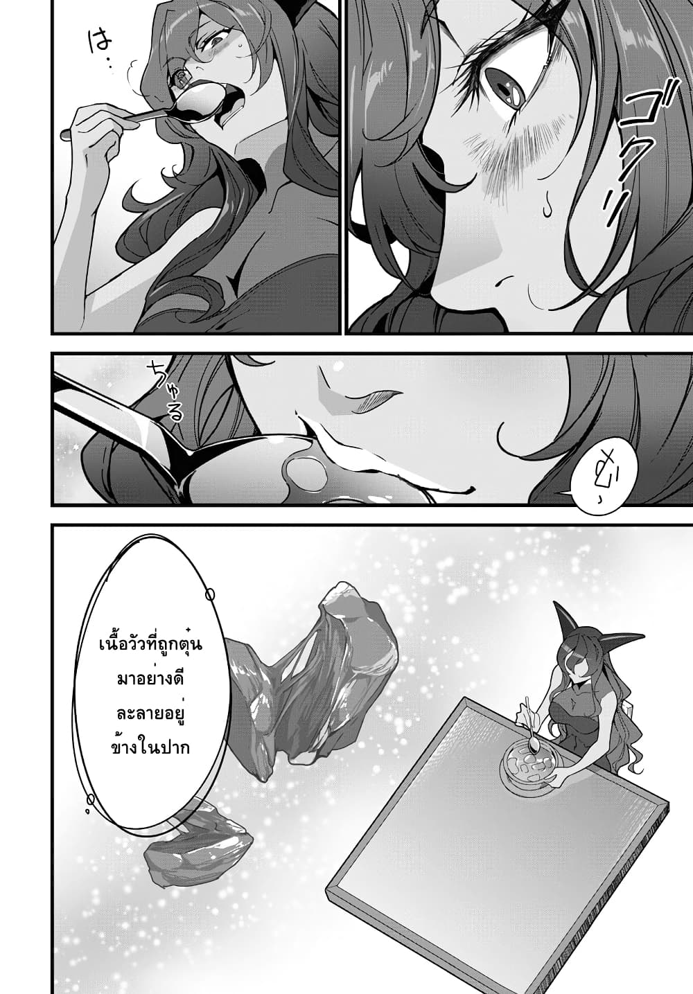 Isekai Shokudou ~Youshoku no Nekoya~ page 18