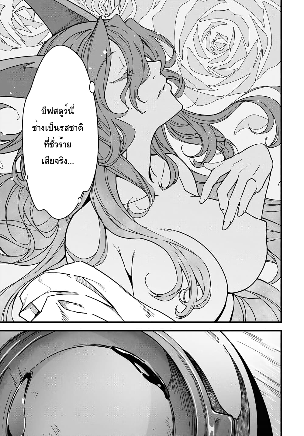 Isekai Shokudou ~Youshoku no Nekoya~ page 21