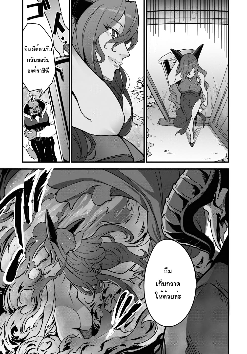 Isekai Shokudou ~Youshoku no Nekoya~ page 25