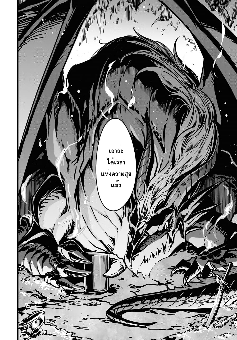 Isekai Shokudou ~Youshoku no Nekoya~ page 26