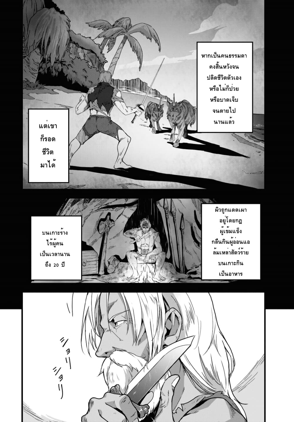 Isekai Shokudou ~Youshoku no Nekoya~ page 2
