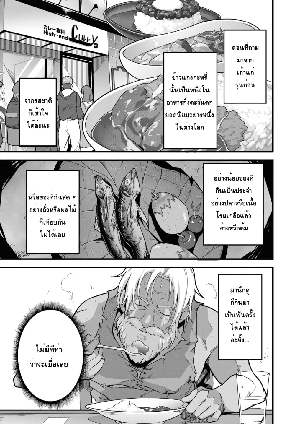Isekai Shokudou ~Youshoku no Nekoya~ page 14