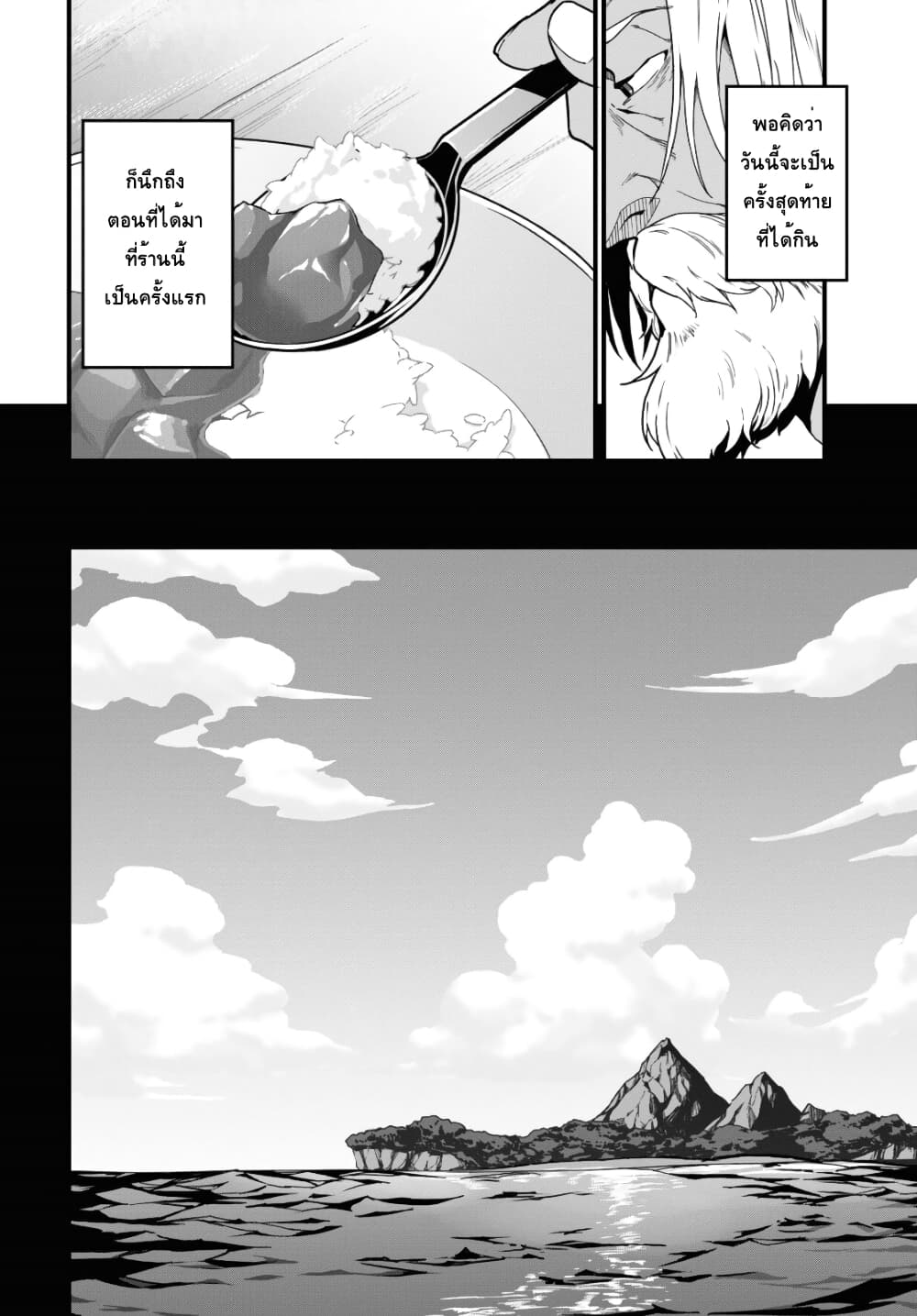 Isekai Shokudou ~Youshoku no Nekoya~ page 15