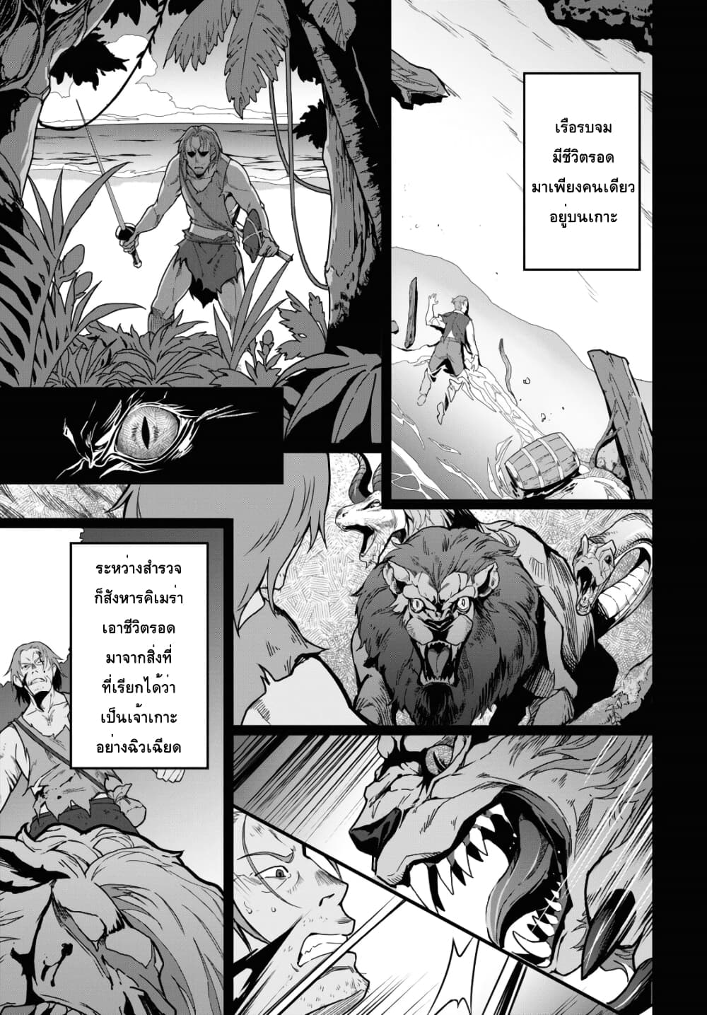 Isekai Shokudou ~Youshoku no Nekoya~ page 16
