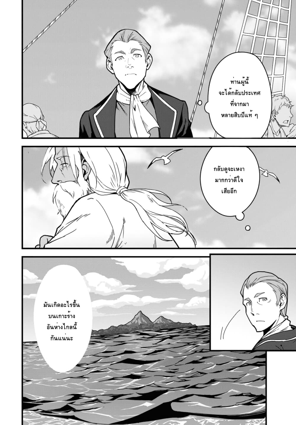 Isekai Shokudou ~Youshoku no Nekoya~ page 26