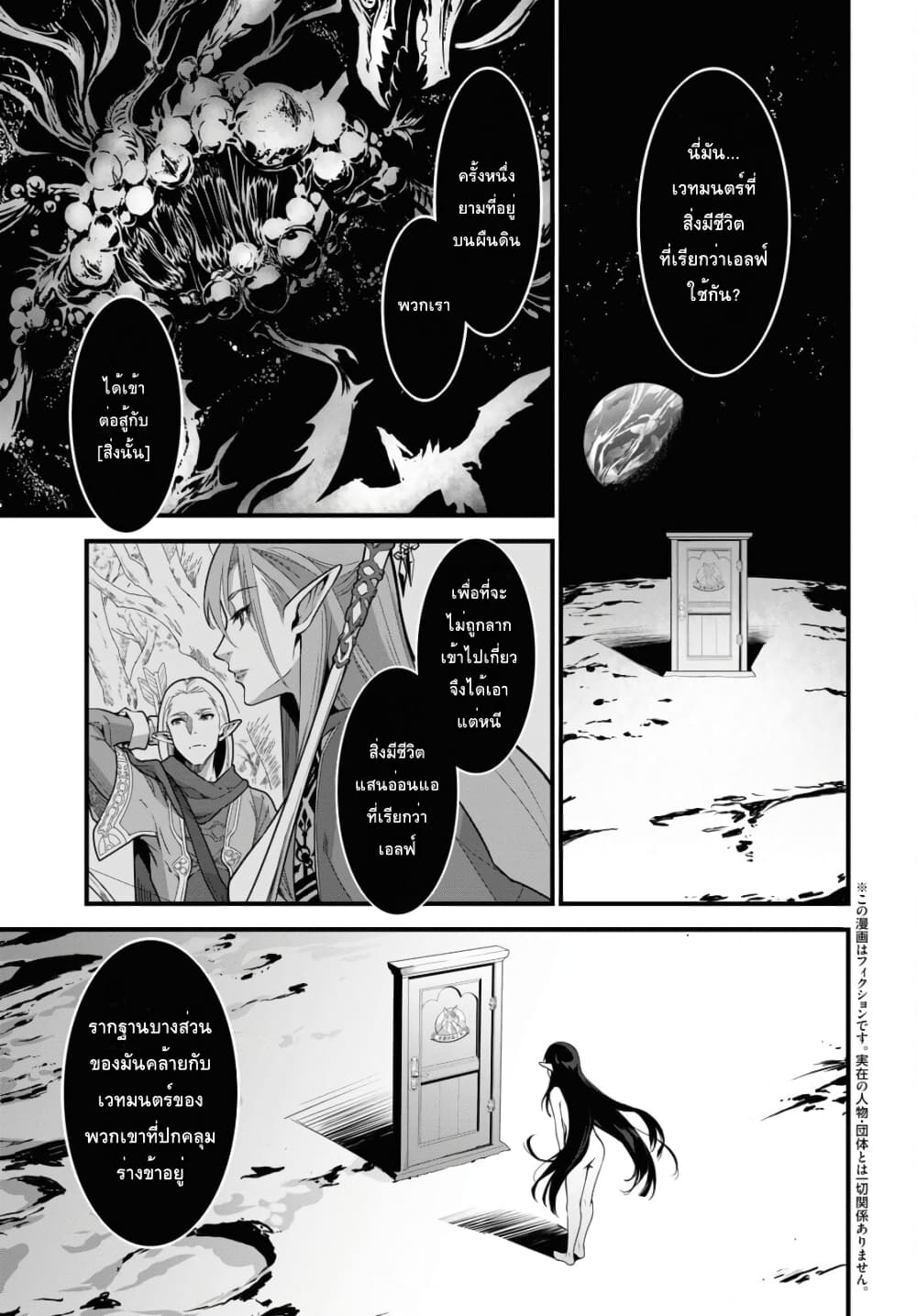 Isekai Shokudou ~Youshoku no Nekoya~ page 4
