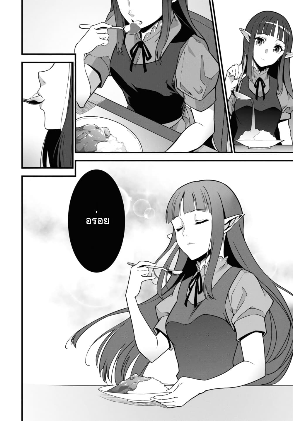 Isekai Shokudou ~Youshoku no Nekoya~ page 19