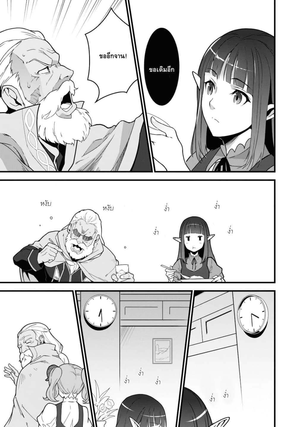 Isekai Shokudou ~Youshoku no Nekoya~ page 22