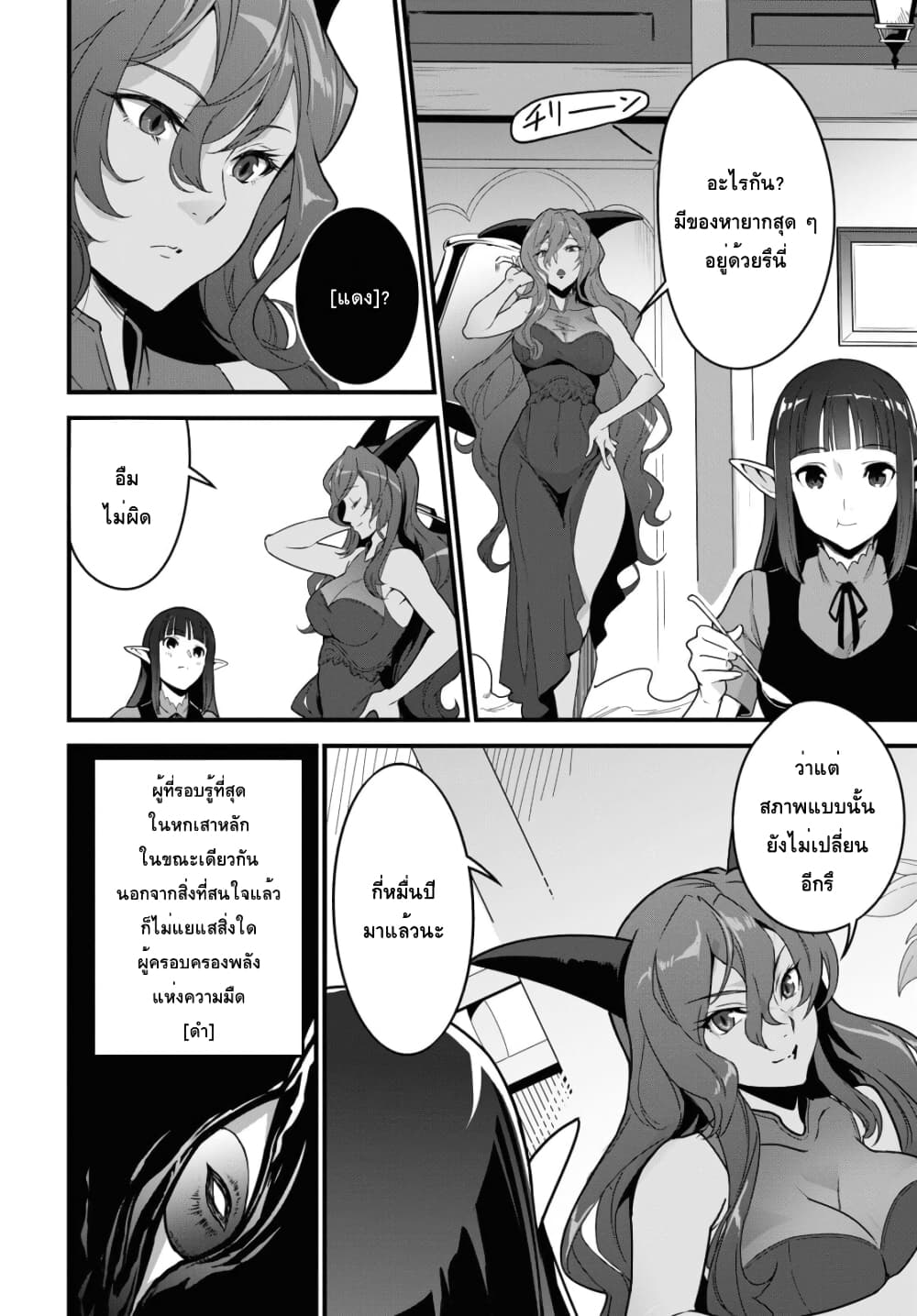 Isekai Shokudou ~Youshoku no Nekoya~ page 24