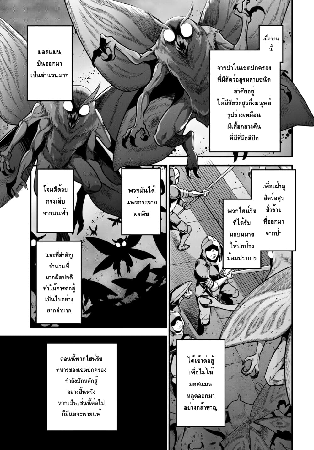 Isekai Shokudou ~Youshoku no Nekoya~ page 3