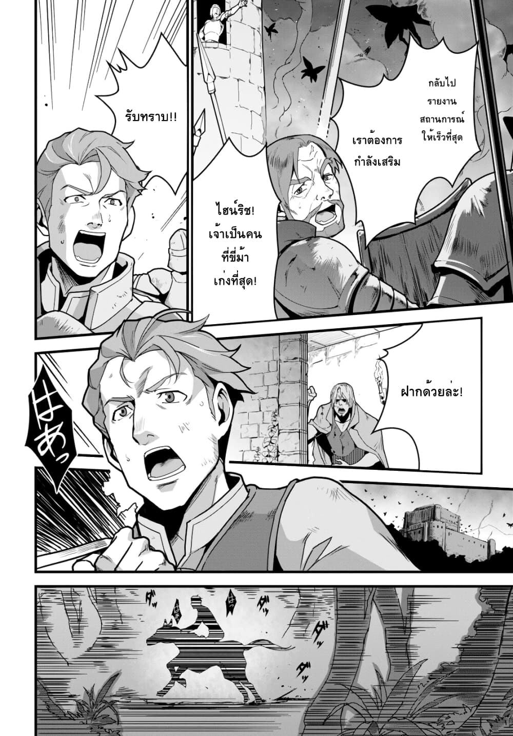 Isekai Shokudou ~Youshoku no Nekoya~ page 4