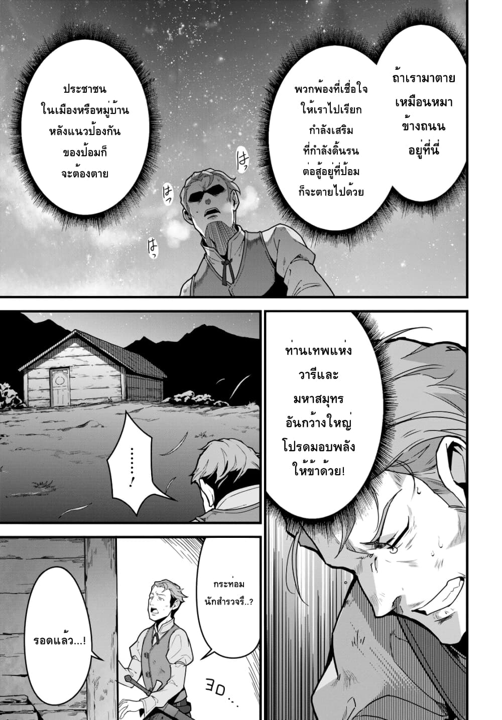 Isekai Shokudou ~Youshoku no Nekoya~ page 7