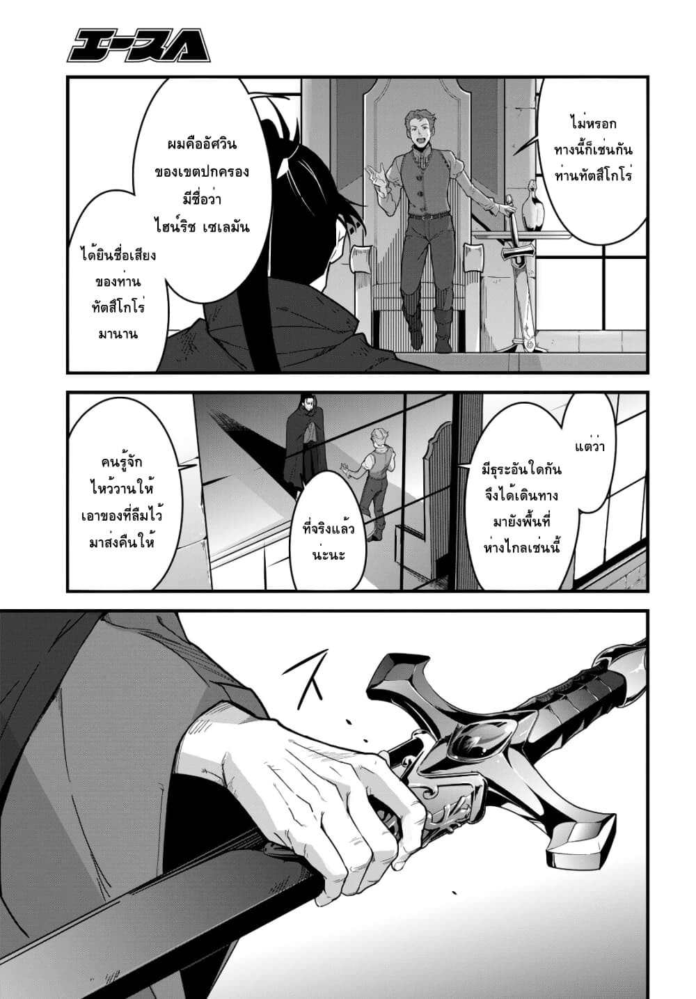 Isekai Shokudou ~Youshoku no Nekoya~ page 28