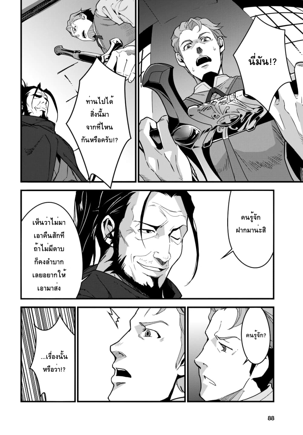 Isekai Shokudou ~Youshoku no Nekoya~ page 29