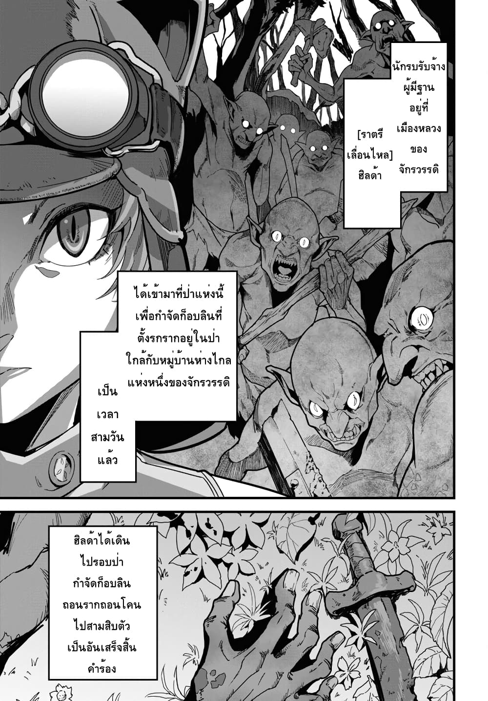 Isekai Shokudou ~Youshoku no Nekoya~ page 3