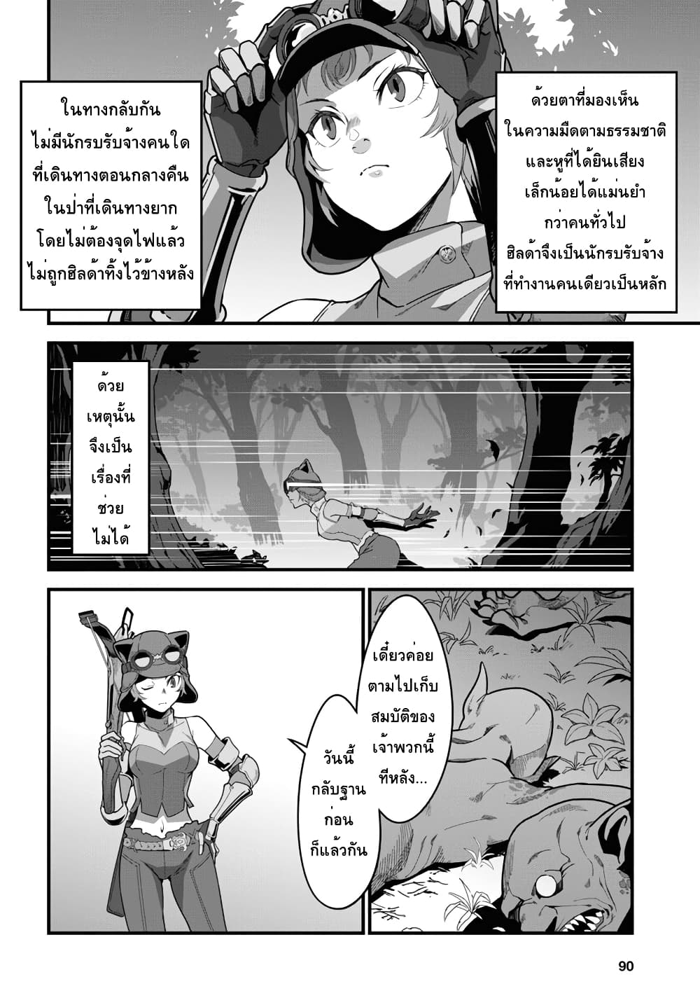 Isekai Shokudou ~Youshoku no Nekoya~ page 4