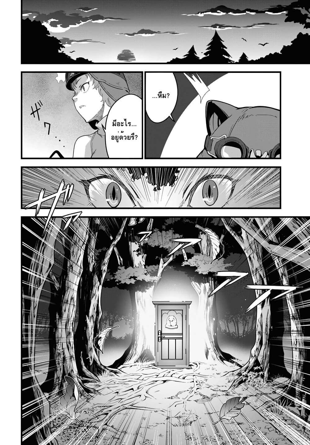 Isekai Shokudou ~Youshoku no Nekoya~ page 6