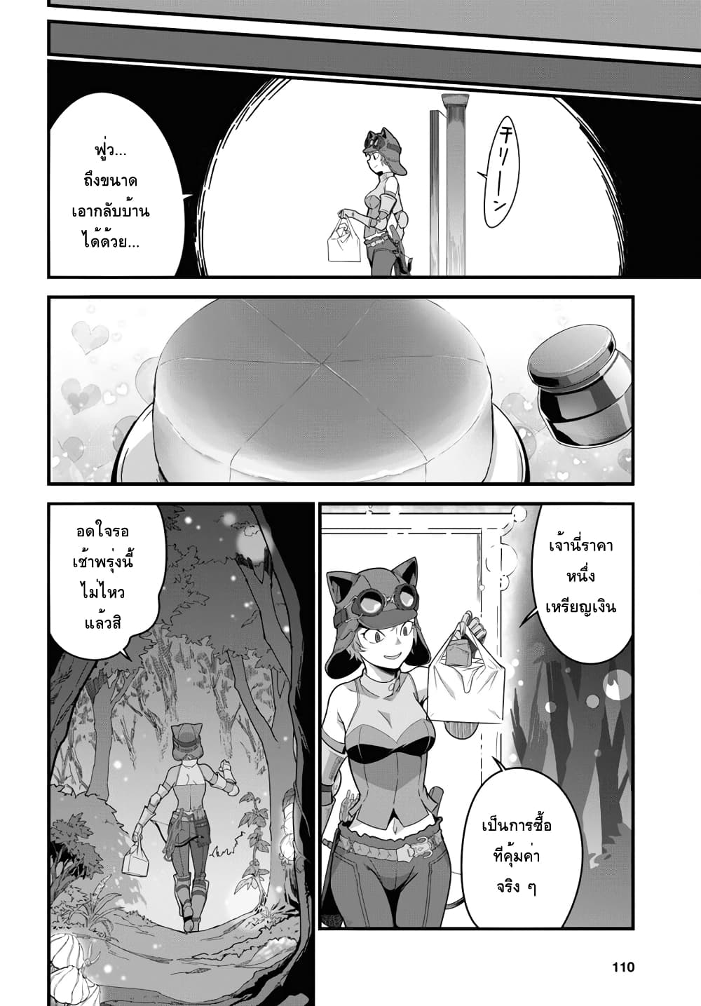 Isekai Shokudou ~Youshoku no Nekoya~ page 24