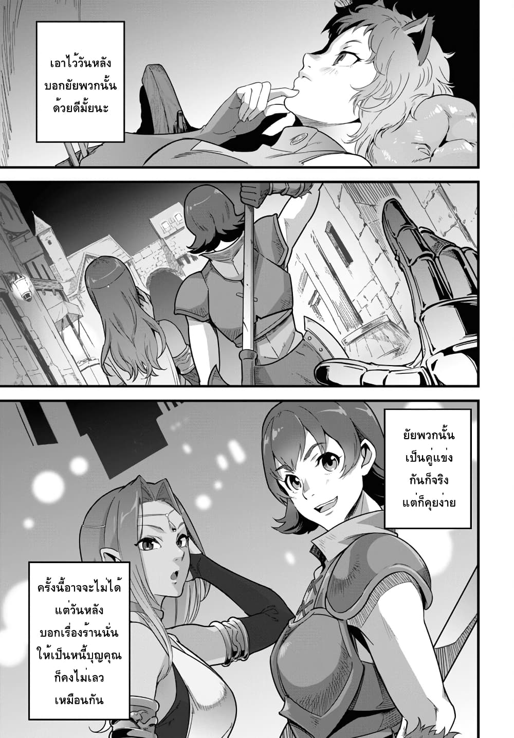 Isekai Shokudou ~Youshoku no Nekoya~ page 27